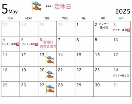 有福BIANCO「5月カレンダー」のお知らせ